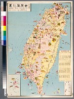 藏品(松圖出版社〈最新版臺灣旅行圖〉)的圖片