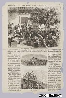 藏品(1871年9月23日《弗蘭克．萊斯利新聞畫報》之〈淡水女工揀選茶葉圖〉)的圖片