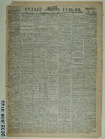 藏品(1857年8月19日費城《公眾記錄報》散頁)的圖片