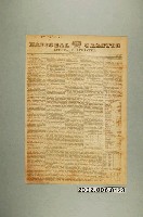 藏品(1832年8月16日費城《全國公報之紀事報》散頁)的圖片