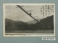 藏品(臺灣角板山鐵線橋)的圖片