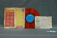 藏品(東昇唱片廠發行編號「ML-308」國語歌曲專輯《懷念國語流行歌第二集》)的圖片