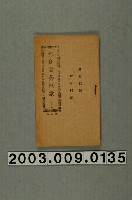館藏編號:2003.009.0135的藏品圖