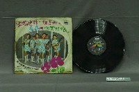 藏品(海山唱片公司出品編號「SL-2086」國語流行歌曲專輯《媽媽送我一個吉他》)的圖片