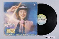 藏品(歌林唱片公司發行編號「KL-1142」華語歌曲專輯《鳳飛飛：晨霧》唱片封套)的圖片