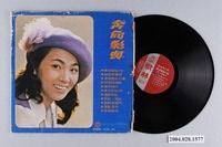 藏品(歌林唱片公司發行編號「KL-1060」華語歌曲專輯《鳳飛飛之歌：奔向彩虹》)的圖片