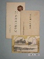 藏品(「臺灣神社繪葉書」明信片組)的圖片