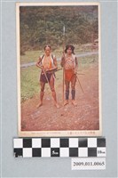 藏品(武裝的泰雅族卡奧灣社勇士)的圖片