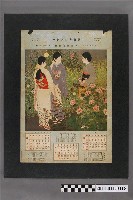 藏品(大阪朝日新聞1932年月曆)的圖片