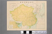 藏品(鐵道省運輸局〈中華民國現勢圖〉)的圖片