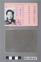藏品(1984年3月12日林龔添根台灣省助產士會員證)的圖片