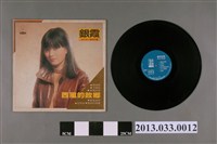 藏品(海山唱片公司發行編號「LS-7117」國語歌曲專輯《銀霞專輯(二)：旅行者三重唱和聲》)的圖片