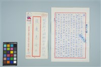 藏品(魏廷朝寄給張慶惠的書信（41）（1980年5月29日）)的圖片