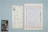藏品(魏廷朝寄給張慶惠的書信（弍壹）（1980年7月16日）)的圖片