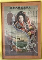 藏品(大阪商船株式會社海報)的圖片