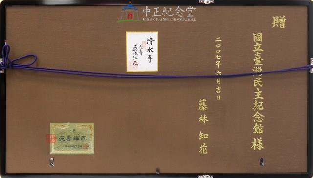 Kiyomizu Temple Collection Image, Figure 3, Total 4 Figures