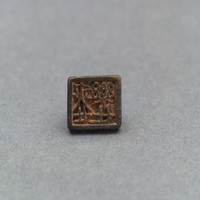 戰國瓦紐銅印藏品圖，第2張