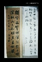 主要名稱：洪鐵濤、于右任墨蹟翻拍圖檔，第1張，共1張