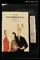 主要名稱：《紅塵》法文本Ⅱ封面照片圖檔，第1張，共1張
