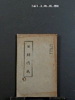 主要名稱：國劇精選圖檔，第1張，共1張