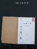 主要名稱：亂都之戀（影本）圖檔，第1張，共1張