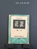 主要名稱：浪花圖檔，第1張，共1張