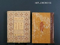 主要名稱：現代詩人全集（第3卷）圖檔，第1張，共1張