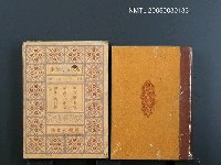 主要名稱：現代詩人全集（第4卷）圖檔，第1張，共1張