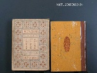 主要名稱：現代詩人全集（第5卷）圖檔，第1張，共1張