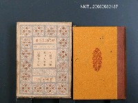 主要名稱：現代詩人全集（第8卷）圖檔，第1張，共1張