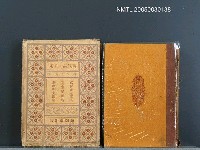 主要名稱：現代詩人全集（第9卷）圖檔，第1張，共1張
