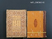 主要名稱：現代詩人全集（第11卷）圖檔，第1張，共1張