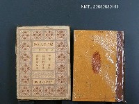 主要名稱：現代詩人全集（第12卷）圖檔，第1張，共1張