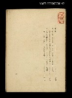 主要名稱：英米近代詩研究圖檔，第1張，共2張