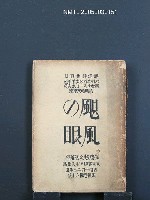 主要名稱：颶風の眼圖檔，第1張，共1張