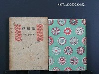 主要名稱：老妓抄圖檔，第1張，共1張