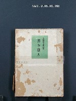 主要名稱：黑き獵人圖檔，第1張，共1張