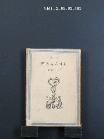 主要名稱：耕す人々の群圖檔，第1張，共1張