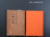 全集題名：現代日本文學全集（第48編）/主要名稱：廣津和郎集、葛西善藏集、宇野浩二集圖檔，第1張，共1張