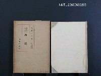 主要名稱：西鶴圖檔，第1張，共1張