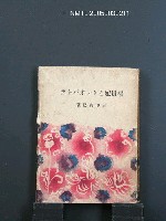 主要名稱：楊貴妃とクレオパトラ圖檔，第1張，共1張