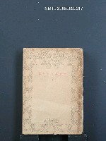 主要名稱：新世界文學全集（第11卷）圖檔，第1張，共1張