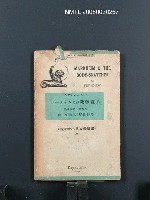 主要名稱：Markheim & The body-Snatcher/翻譯名稱：マーカイム及び死骸盜人圖檔，第1張，共1張