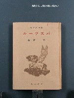主要名稱：パスツール圖檔，第1張，共1張
