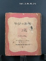 主要名稱：黃金の仔牛圖檔，第1張，共1張