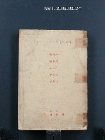 全集題名：モーバッサン傑作短篇集（第4卷）/主要名稱：田園小說集/動物小說集/鐵道小說集圖檔，第1張，共1張