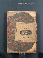 主要名稱：フイリツプ短篇集圖檔，第1張，共1張