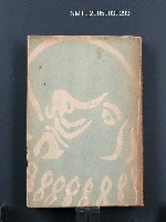 主要名稱：シラノ・ド・ベルジュラック圖檔，第1張，共1張