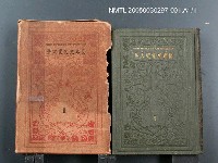 主要名稱：世界文化史大系Ⅰ圖檔，第1張，共1張