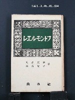 主要名稱：レエルモントフ圖檔，第1張，共1張